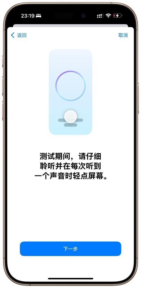 上 AirPods Pro也想帮帮你k8凯发国际登录在“听力健康”这件事(图3)