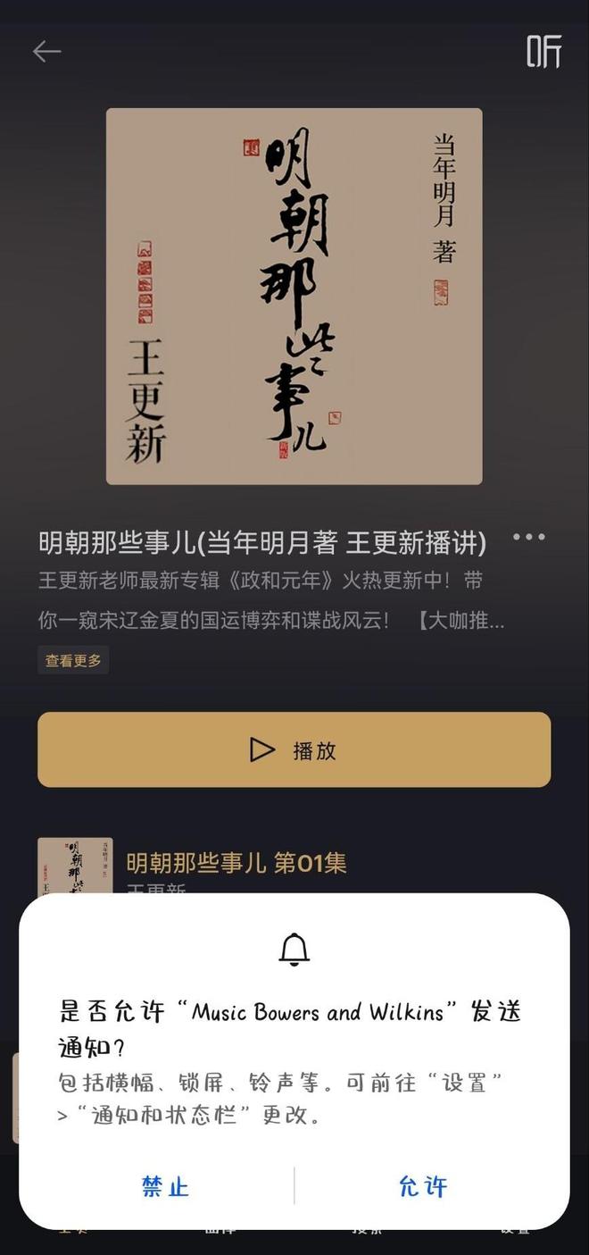 评测：奢华音质与智能科技完美融合凯发天生赢家宝华韦健Pi8耳机(图1)