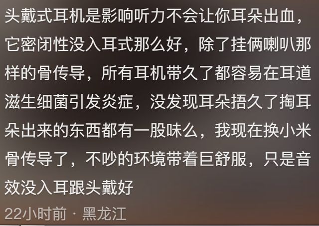 害这么大！尤其入耳式网友纷纷中招k8凯发全站原来经常戴耳机的